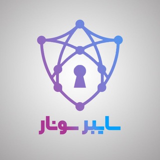 Telegram profile photo for سایبر سونار