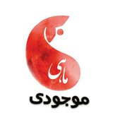 Telegram profile photo for موجودی محصولات ماهی