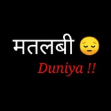 Telegram profile photo for Matlabi Duniya ™