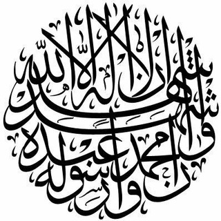 Telegram profile photo for Islam.dawah