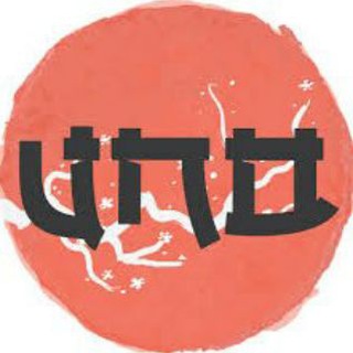 Telegram profile photo for JLPT Discussion / Uno Japano 日本語