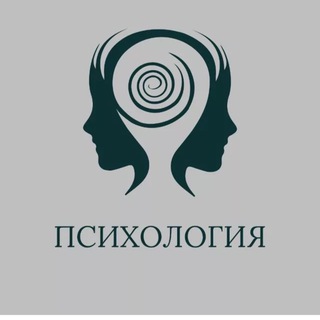 Telegram profile photo for Психология / Мотивация