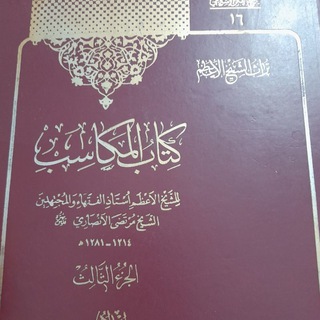 Telegram profile photo for كتاب البيع ((مادة إمتحان اللجنة المشتركة))