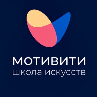 Telegram profile photo for Школа искусств мотивити