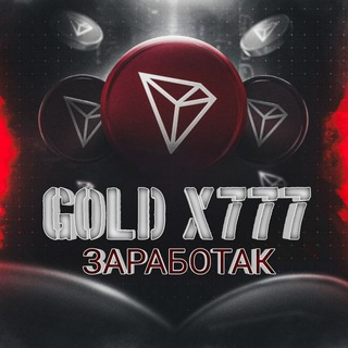 Telegram profile photo for 💰Заработок В Интернете🏛