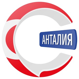 Telegram profile photo for Анталия чатик 🇹🇷 | CHATIK