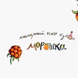 Telegram profile photo for МОРОШКА бэби-театр