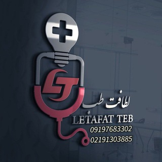 Telegram profile photo for تجهیزات پزشکی کیمیا مدیکال