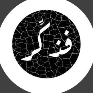 Telegram profile photo for ( وَاذْكُرْ رَبَّكَ إِذَا نَسِيتَ )