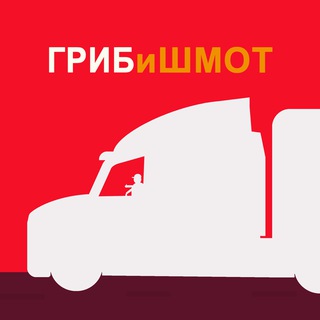 Telegram profile photo for ГРИБиШМОТ🍄