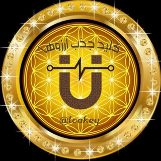Telegram profile photo for کلید جذب آرزوها
