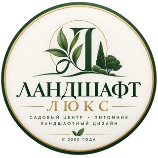 Telegram profile photo for Садовый центр и питомник растений "Ландшафт-люкс "Тула