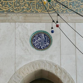 Telegram profile photo for نَحُوَ المَهدِيُّ .