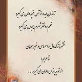 Telegram profile photo for اشعار مهدی صادقی مود