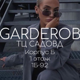Telegram profile photo for GARDEROB 1Б-92