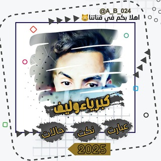 Telegram profile photo for كبرياء وليف🇾🇪🎻♥️