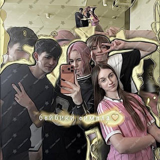 Telegram profile photo for бейбики симпла💛