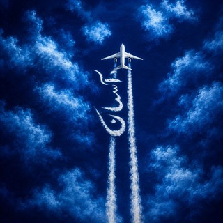 Telegram profile photo for آسْـمان