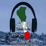 Telegram profile photo for رادیو تالشی صدای داریباغ