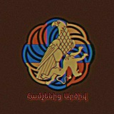 Telegram profile photo for Համշենից Արծիվ