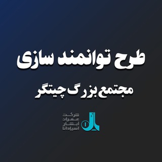 Telegram profile photo for طرح توانمندسازی