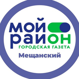 Telegram profile photo for Мой район Мещанский