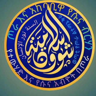 Telegram profile photo for π΅πΈπ΅πΈα¦α« α₯α α α«α£α’α α¨α±α α₯ααα/ tora yesuna birhanπΈπ¦πΈπ¦