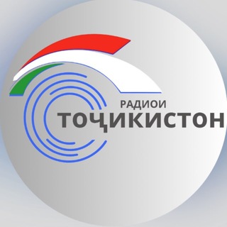 Telegram profile photo for Радиои Тоҷикистон