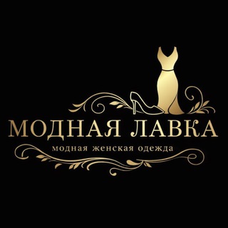Telegram profile photo for Модная женская одежда: Садовод корпус Б, 2-этаж, А-30