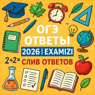 Telegram profile photo for Переходи ОГЭ 2026-2027