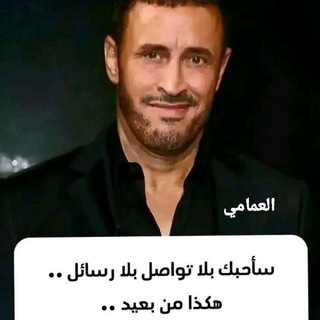 Telegram profile photo for 💚لُيُلُ 💘آلُعٌآشُقٌيُنْ💚