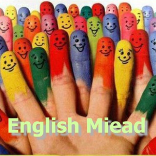 Telegram profile photo for Miead English Teacher آموزش زبان انگلیسی