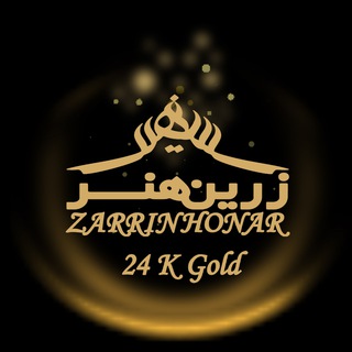 Telegram profile photo for زرین هنر ایران ✨️