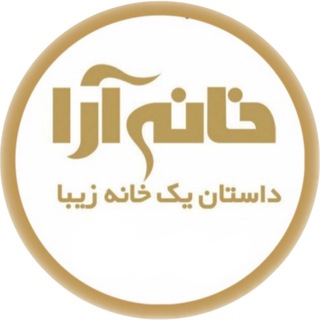 Telegram profile photo for Khaneh_ara