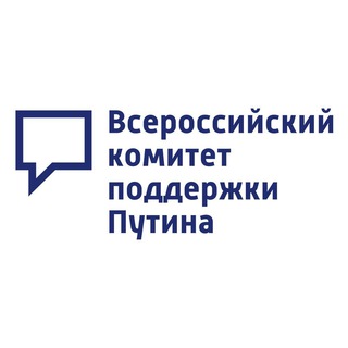 Telegram profile photo for Всероссийский комитет поддержки Путина