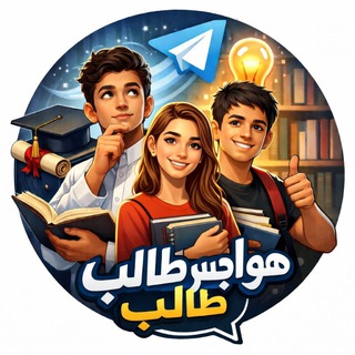 Telegram profile photo for هواجس طالب🔥✨