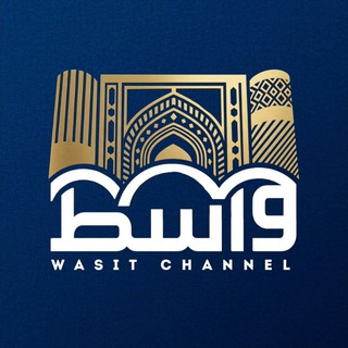 Telegram profile photo for قناة واسط الفضائية 📡