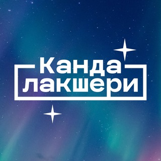 Telegram profile photo for Кандалакшери