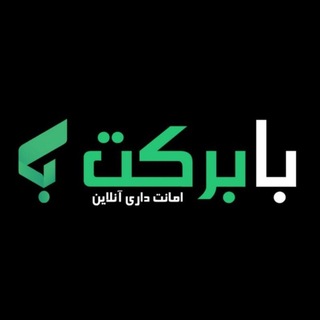 Telegram profile photo for بابرکت | پلتفرم مالی آنلاین افغانستان 🇦🇫