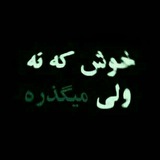 Telegram profile photo for عرفان تکاورم