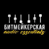 Telegram profile photo for Битмейкерская Audio Essentials