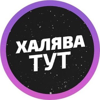Telegram profile photo for СКИДКИ на WILDBERRIES и OZON 🫠