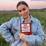 Telegram profile photo for Тридевять земель