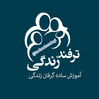 Telegram profile photo for ترفندهای زندگی