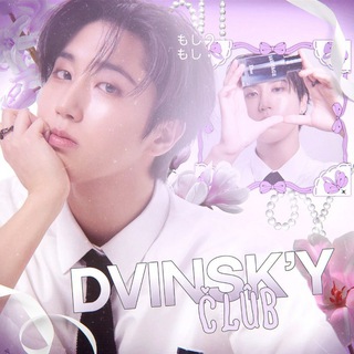 Telegram profile photo for DVINSK'Ÿ ČLÛB INFO