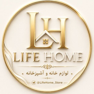 Telegram profile photo for 🏡 Life Home | لایف هوم