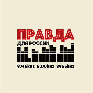 Telegram profile photo for Правда для России