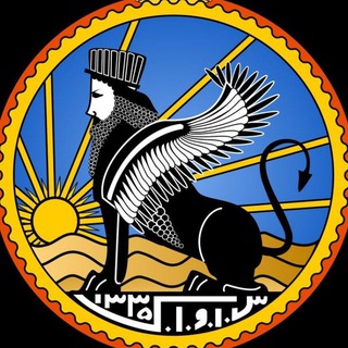 Telegram profile photo for محافظ ساواک