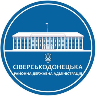 Telegram profile photo for Сіверськодонецька РДА