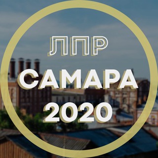 Telegram profile photo for Самара 2020 | Федюкин, Востриков, Чалов